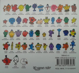 The Mr Men are popular and recognisable right around the world. Picture credit: 